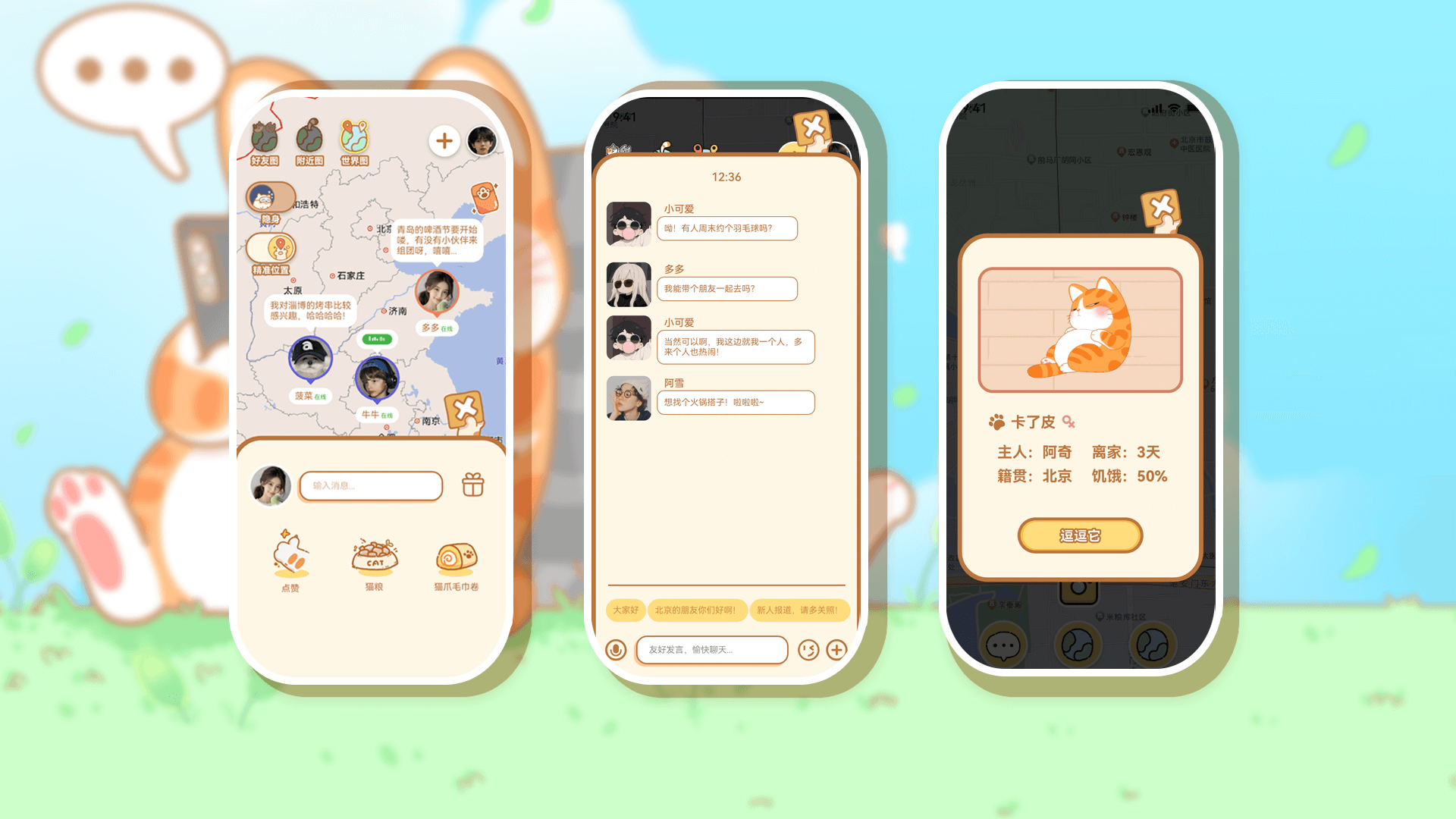 技术能力可视化展示